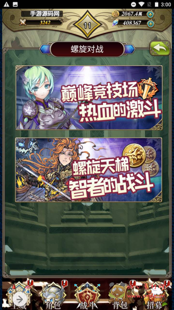 图片[28]|H-089 三端互通H5二次元游戏【二次元螺旋境界线】+Linux服务端源码+视频架设教程+多功能CDK网页授权后台|醉心素材|手游源码|端游源码|资源教程|工具分享|免费源码