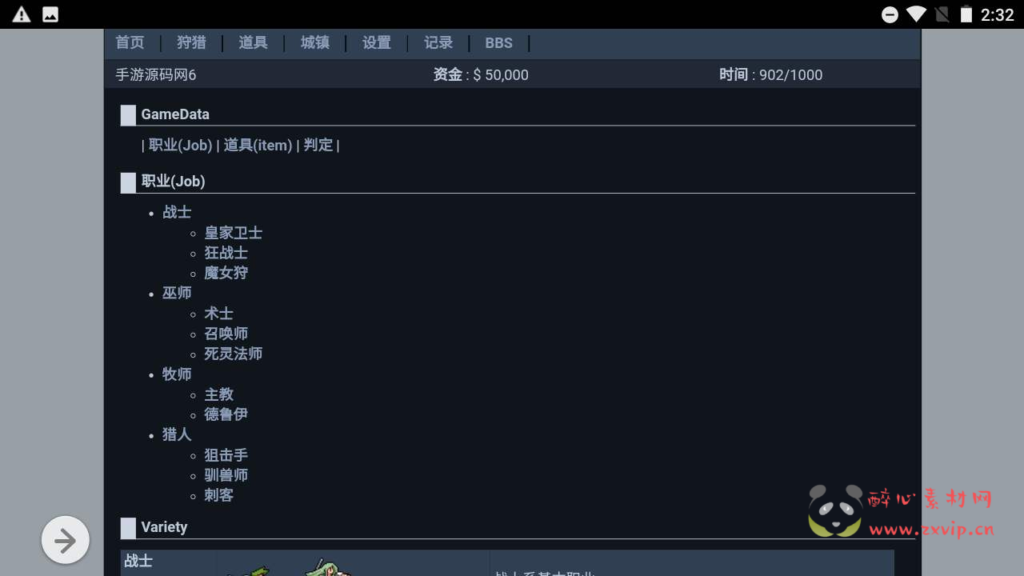 图片[4]|H-090 WAP文字游戏【文字游戏之荣誉圣殿】+Win服务端源码+视频架设教程|醉心素材|手游源码|端游源码|资源教程|工具分享|免费源码