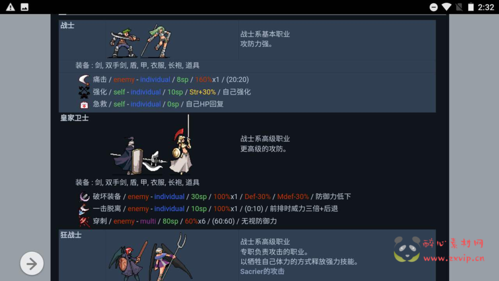 图片[5]|H-090 WAP文字游戏【文字游戏之荣誉圣殿】+Win服务端源码+视频架设教程|醉心素材|手游源码|端游源码|资源教程|工具分享|免费源码