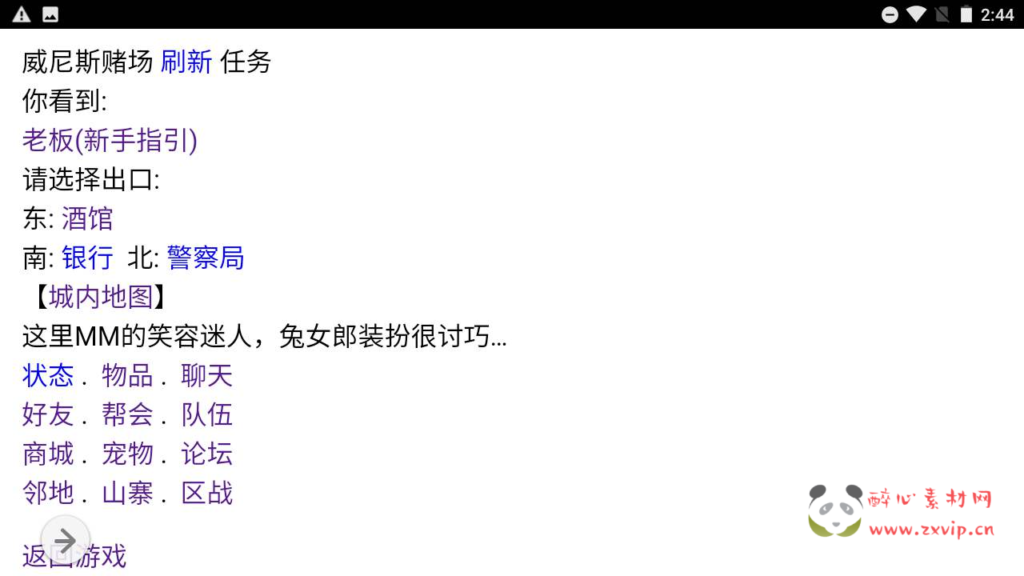图片[4]|H-091  经典WAP文字游戏【游戏之纵横四海/附带源码】+Win服务端源码+视频架设教程|醉心素材|手游源码|端游源码|资源教程|工具分享|免费源码