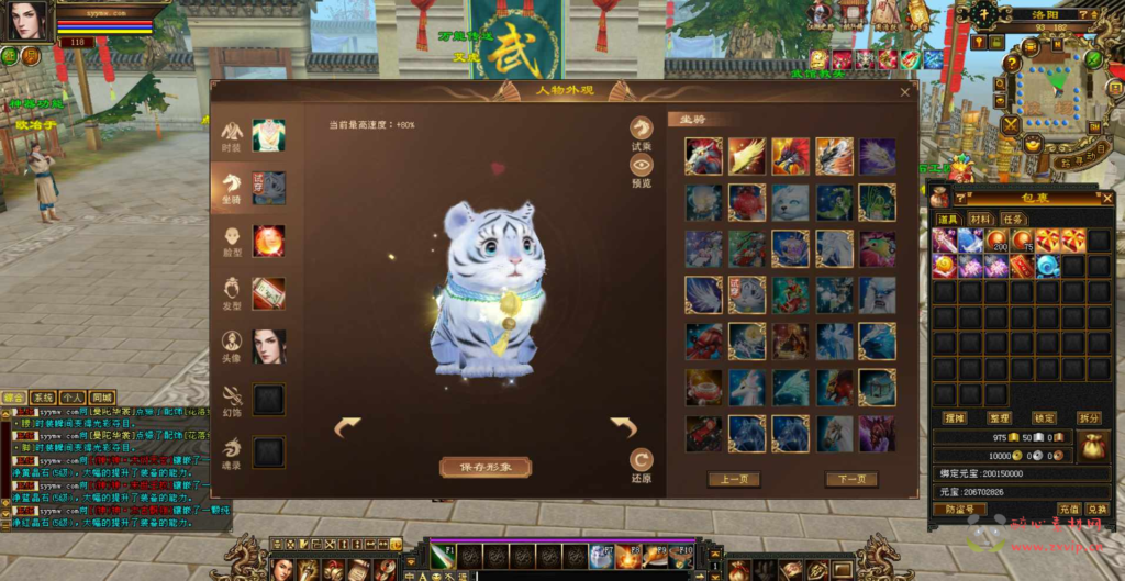 图片[10]|D-076 [端游]天龙八部 【新天龙八部3永恒经典之精修灵武】+Linux服务端源码+视频架设教程+配套完整PC客户端+完整GM工具|醉心素材|手游源码|端游源码|资源教程|工具分享|免费源码