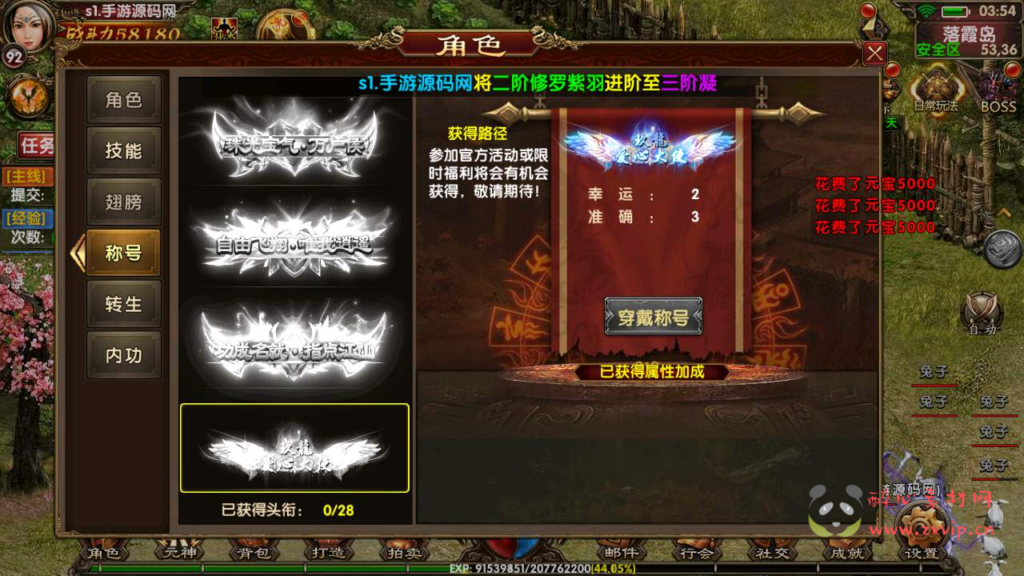 图片[9]|A-507 幽冥传世手游【幽冥传奇之九龙传世磐石重制版商业开服端】+Win服务端源码+视频架设教程+多功能GM管理后台+安卓苹果IOS双端版本|醉心素材|手游源码|端游源码|资源教程|工具分享|免费源码