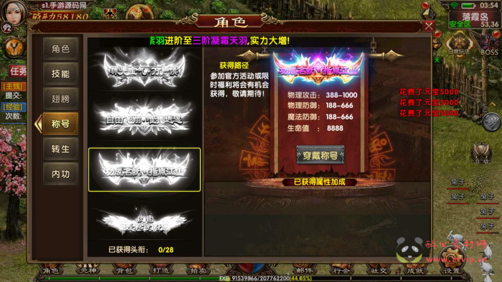 图片[10]|A-507 幽冥传世手游【幽冥传奇之九龙传世磐石重制版商业开服端】+Win服务端源码+视频架设教程+多功能GM管理后台+安卓苹果IOS双端版本|醉心素材|手游源码|端游源码|资源教程|工具分享|免费源码