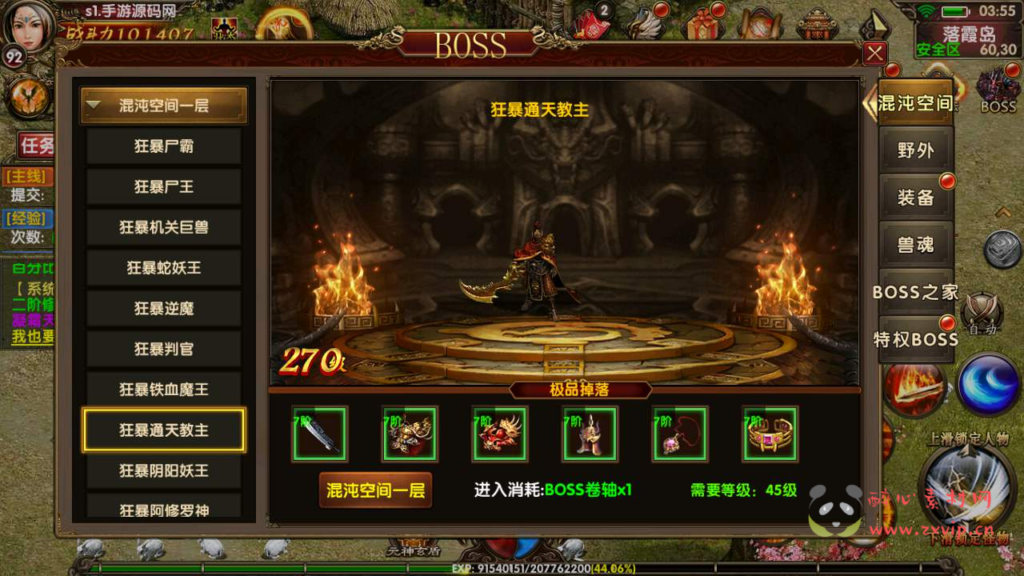 图片[13]|A-507 幽冥传世手游【幽冥传奇之九龙传世磐石重制版商业开服端】+Win服务端源码+视频架设教程+多功能GM管理后台+安卓苹果IOS双端版本|醉心素材|手游源码|端游源码|资源教程|工具分享|免费源码