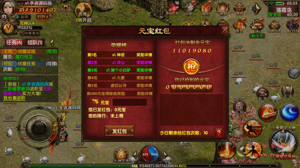 图片[14]|A-507 幽冥传世手游【幽冥传奇之九龙传世磐石重制版商业开服端】+Win服务端源码+视频架设教程+多功能GM管理后台+安卓苹果IOS双端版本|醉心素材|手游源码|端游源码|资源教程|工具分享|免费源码