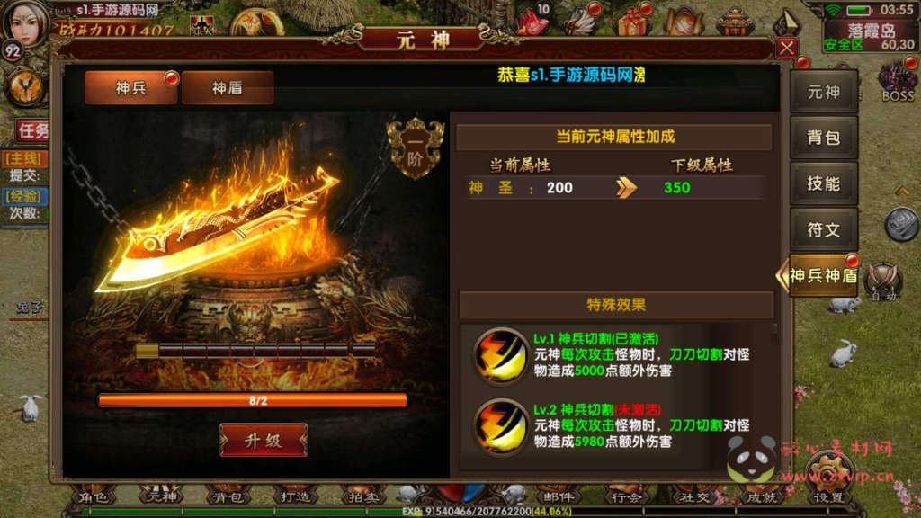 图片[15]|A-507 幽冥传世手游【幽冥传奇之九龙传世磐石重制版商业开服端】+Win服务端源码+视频架设教程+多功能GM管理后台+安卓苹果IOS双端版本|醉心素材|手游源码|端游源码|资源教程|工具分享|免费源码