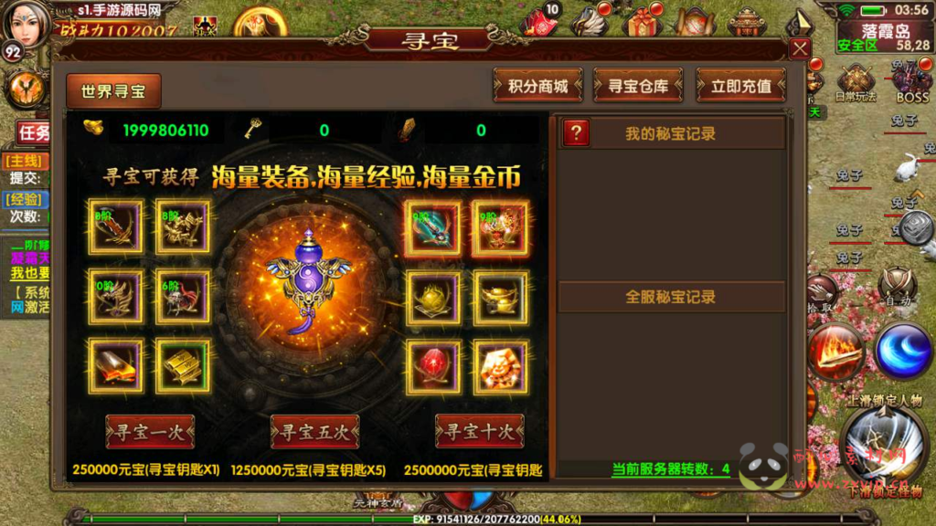 图片[18]|A-507 幽冥传世手游【幽冥传奇之九龙传世磐石重制版商业开服端】+Win服务端源码+视频架设教程+多功能GM管理后台+安卓苹果IOS双端版本|醉心素材|手游源码|端游源码|资源教程|工具分享|免费源码