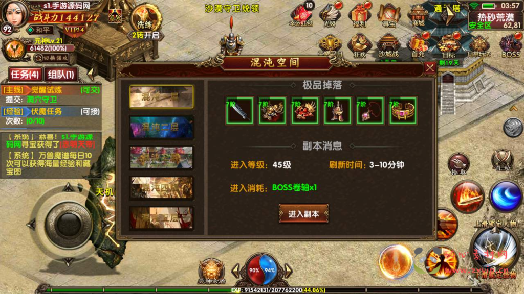 图片[21]|A-507 幽冥传世手游【幽冥传奇之九龙传世磐石重制版商业开服端】+Win服务端源码+视频架设教程+多功能GM管理后台+安卓苹果IOS双端版本|醉心素材|手游源码|端游源码|资源教程|工具分享|免费源码