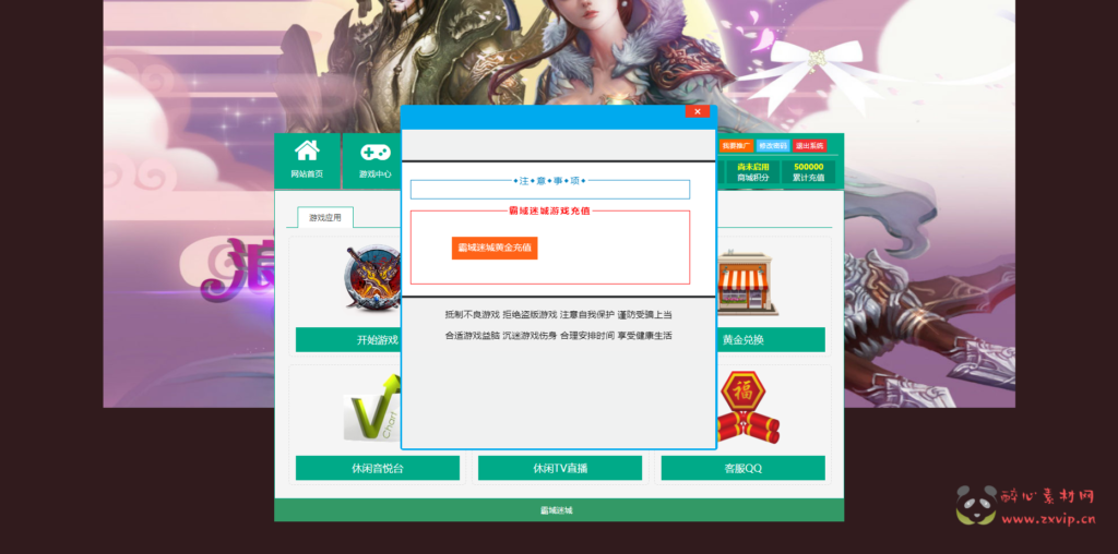 图片[5]|D-087 [页游] 【圣剑神域】一键端+可外网+官网+完整商城+修复化身+十连抽新称号+搭建教程|醉心素材|手游源码|端游源码|资源教程|工具分享|免费源码