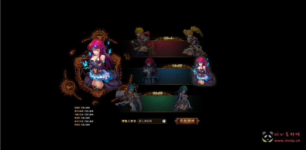 图片[6]|D-087 [页游] 【圣剑神域】一键端+可外网+官网+完整商城+修复化身+十连抽新称号+搭建教程|醉心素材|手游源码|端游源码|资源教程|工具分享|免费源码