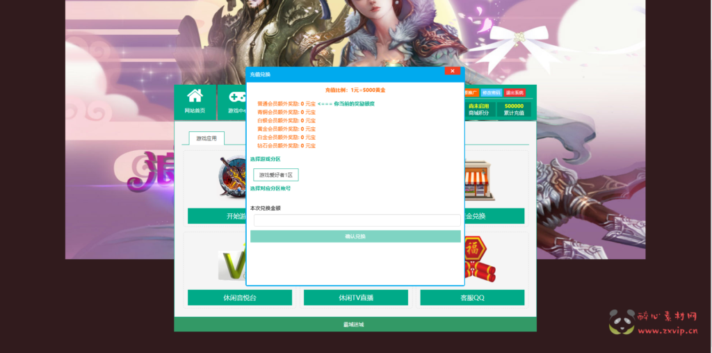 图片[4]|D-087 [页游] 【圣剑神域】一键端+可外网+官网+完整商城+修复化身+十连抽新称号+搭建教程|醉心素材|手游源码|端游源码|资源教程|工具分享|免费源码