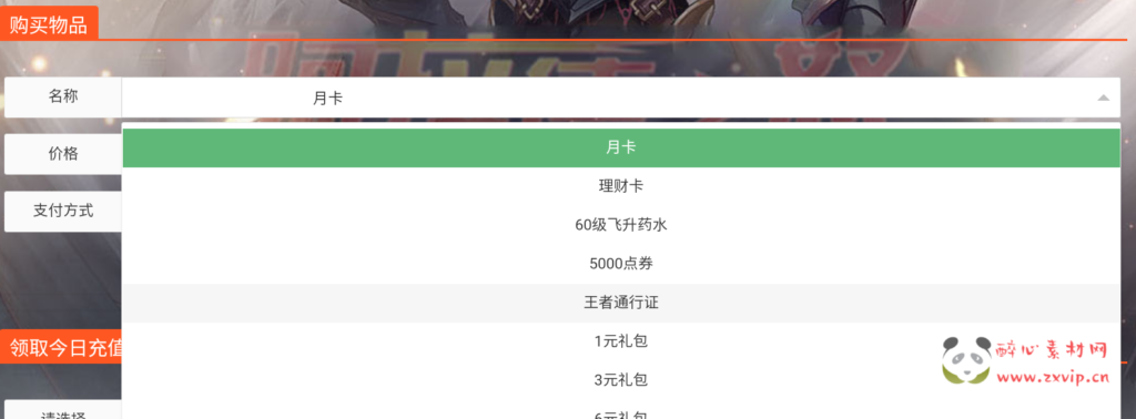 图片[2]|G-021 阿拉德内充源码demoald个人中心版+平台币充值+物品购买+配套数据库+附带对接说明|醉心素材|手游源码|端游源码|资源教程|工具分享|免费源码