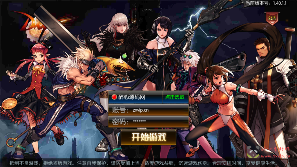 图片[2]|A-545 阿拉德换皮DNF手游【阿拉德之怒情怀之星空阿拉德全中文配套表】Linux服务端源码+视频架设教程+GM总运营WEB管理后台+新版多功能GM授权后台+安卓苹果IOS双端|醉心素材|手游源码|端游源码|资源教程|工具分享|免费源码