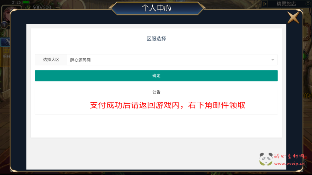 图片[8]|A-545 阿拉德换皮DNF手游【阿拉德之怒情怀之星空阿拉德全中文配套表】Linux服务端源码+视频架设教程+GM总运营WEB管理后台+新版多功能GM授权后台+安卓苹果IOS双端|醉心素材|手游源码|端游源码|资源教程|工具分享|免费源码
