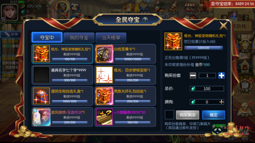 图片[10]|A-545 阿拉德换皮DNF手游【阿拉德之怒情怀之星空阿拉德全中文配套表】Linux服务端源码+视频架设教程+GM总运营WEB管理后台+新版多功能GM授权后台+安卓苹果IOS双端|醉心素材|手游源码|端游源码|资源教程|工具分享|免费源码