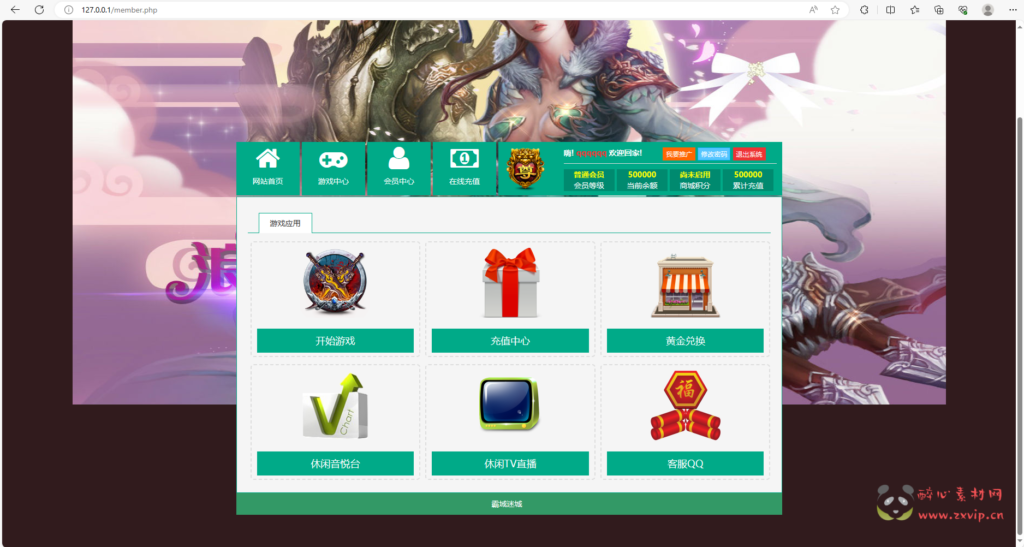 图片[3]|D-087 [页游] 【圣剑神域】一键端+可外网+官网+完整商城+修复化身+十连抽新称号+搭建教程|醉心素材|手游源码|端游源码|资源教程|工具分享|免费源码