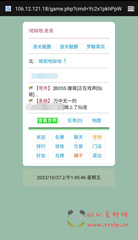 图片[2]|H-096 【文字游戏之寻仙纪3.0武功秘籍】+Win服务端源码+视频架设教程+完整GM网页后台|醉心素材|手游源码|端游源码|资源教程|工具分享|免费源码