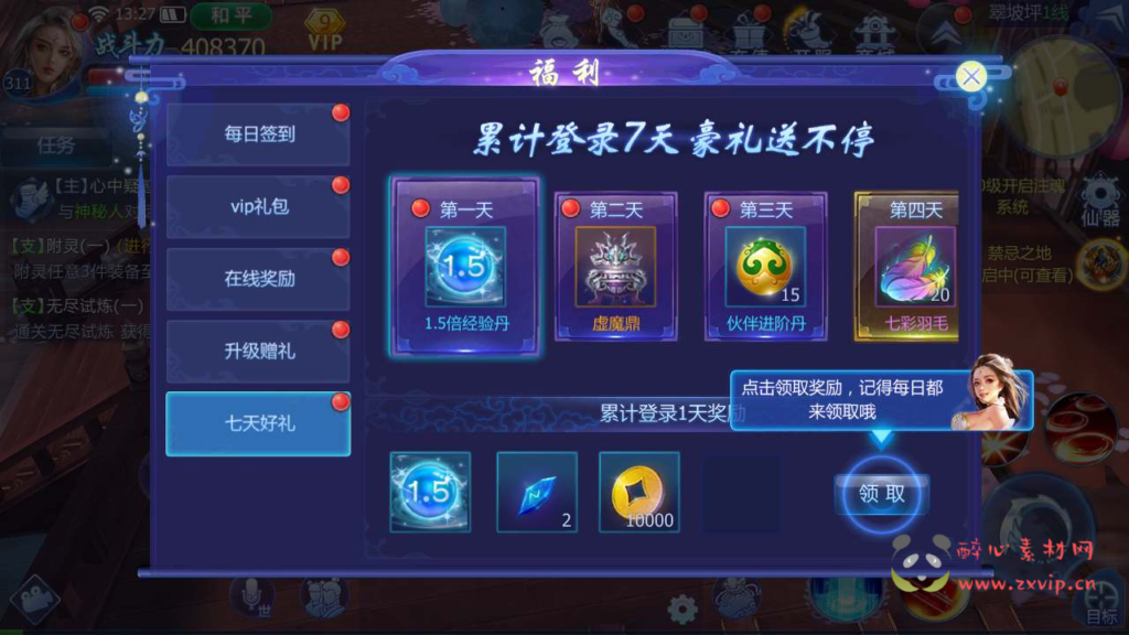 图片[17]|A-558  3D仙侠剧情手游【魔天记3D打金商业开服端】+Win服务端源码+视频架设教程+GM总运营管理后台+苹果IOS安卓双端|醉心素材|手游源码|端游源码|资源教程|工具分享|免费源码