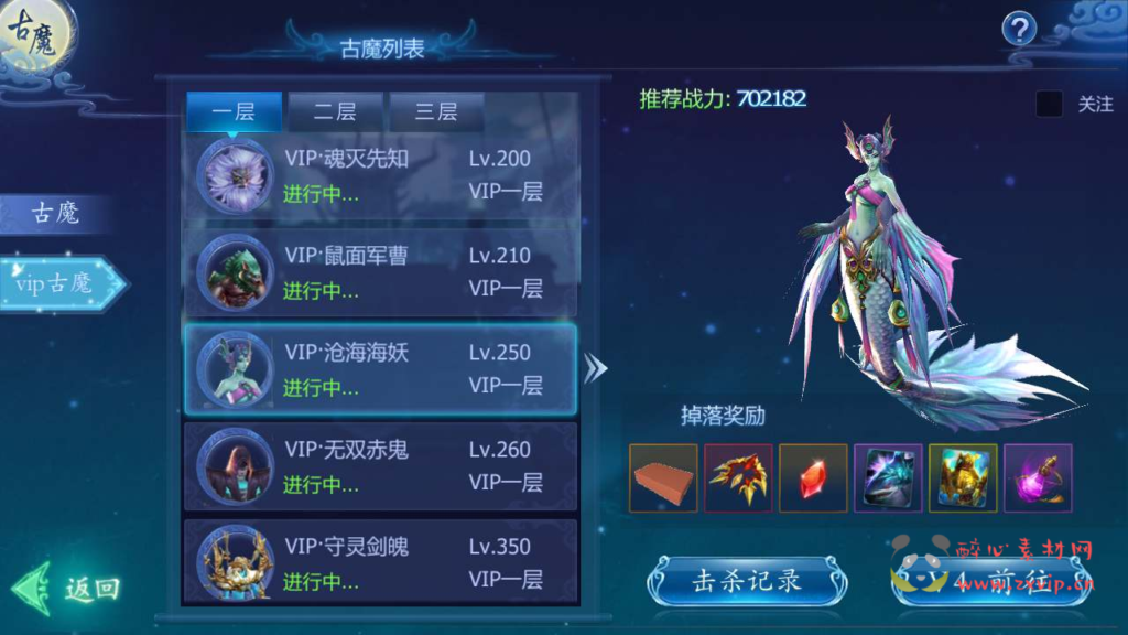 图片[20]|A-558  3D仙侠剧情手游【魔天记3D打金商业开服端】+Win服务端源码+视频架设教程+GM总运营管理后台+苹果IOS安卓双端|醉心素材|手游源码|端游源码|资源教程|工具分享|免费源码