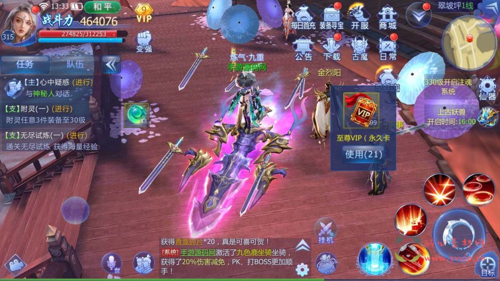 图片[24]|A-558  3D仙侠剧情手游【魔天记3D打金商业开服端】+Win服务端源码+视频架设教程+GM总运营管理后台+苹果IOS安卓双端|醉心素材|手游源码|端游源码|资源教程|工具分享|免费源码