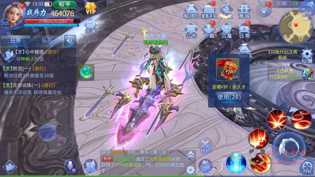 图片[26]|A-558  3D仙侠剧情手游【魔天记3D打金商业开服端】+Win服务端源码+视频架设教程+GM总运营管理后台+苹果IOS安卓双端|醉心素材|手游源码|端游源码|资源教程|工具分享|免费源码