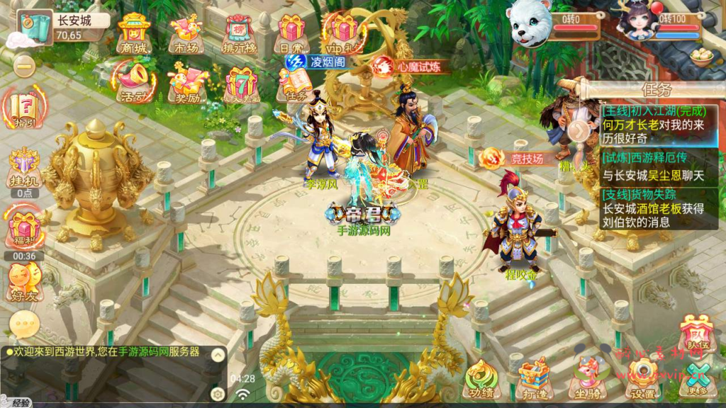 图片[13]|A-517 【大话西游逍遥西游之星辰西游】+Linux服务端源码+视频架设教程+完整GM总运营管理后台+安卓苹果IOS双端版本|醉心素材|手游源码|端游源码|资源教程|工具分享|免费源码