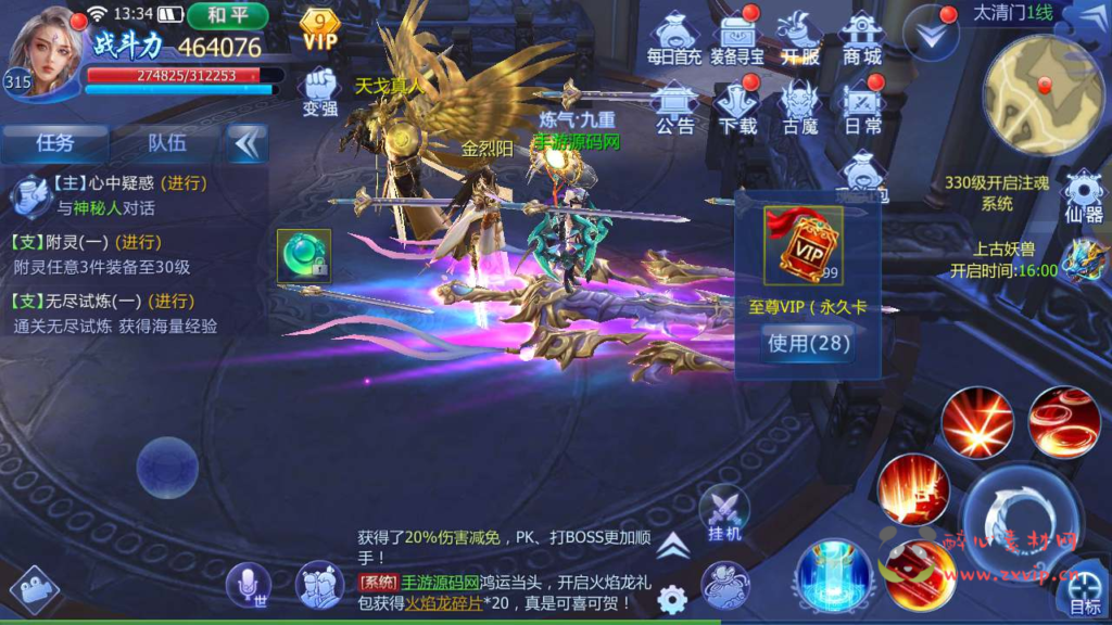 图片[27]|A-558  3D仙侠剧情手游【魔天记3D打金商业开服端】+Win服务端源码+视频架设教程+GM总运营管理后台+苹果IOS安卓双端|醉心素材|手游源码|端游源码|资源教程|工具分享|免费源码