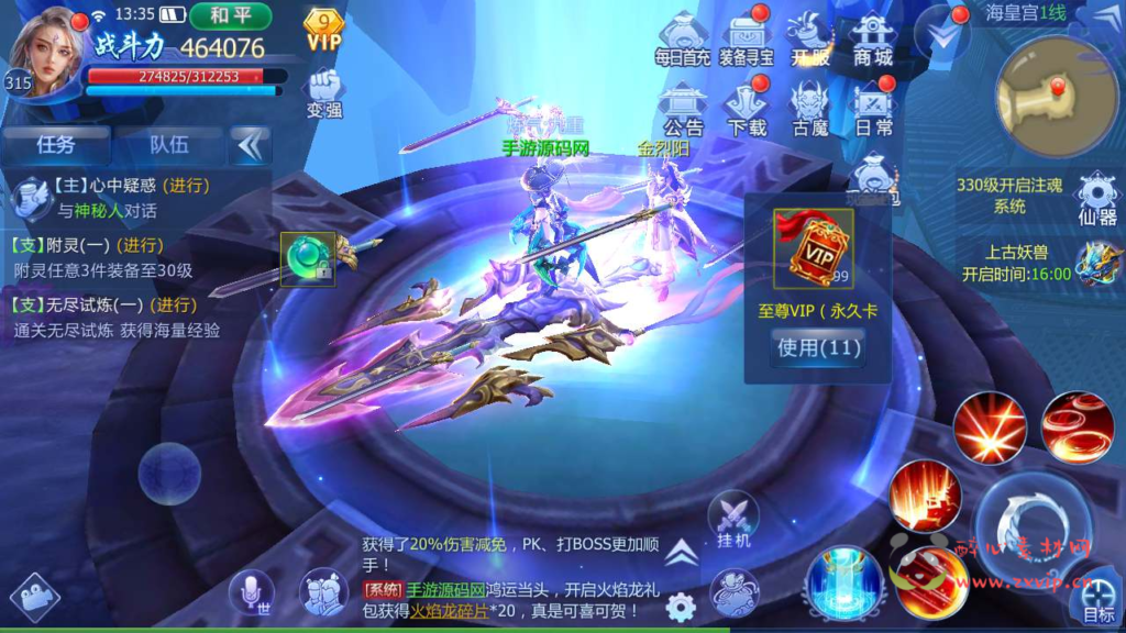 图片[28]|A-558  3D仙侠剧情手游【魔天记3D打金商业开服端】+Win服务端源码+视频架设教程+GM总运营管理后台+苹果IOS安卓双端|醉心素材|手游源码|端游源码|资源教程|工具分享|免费源码