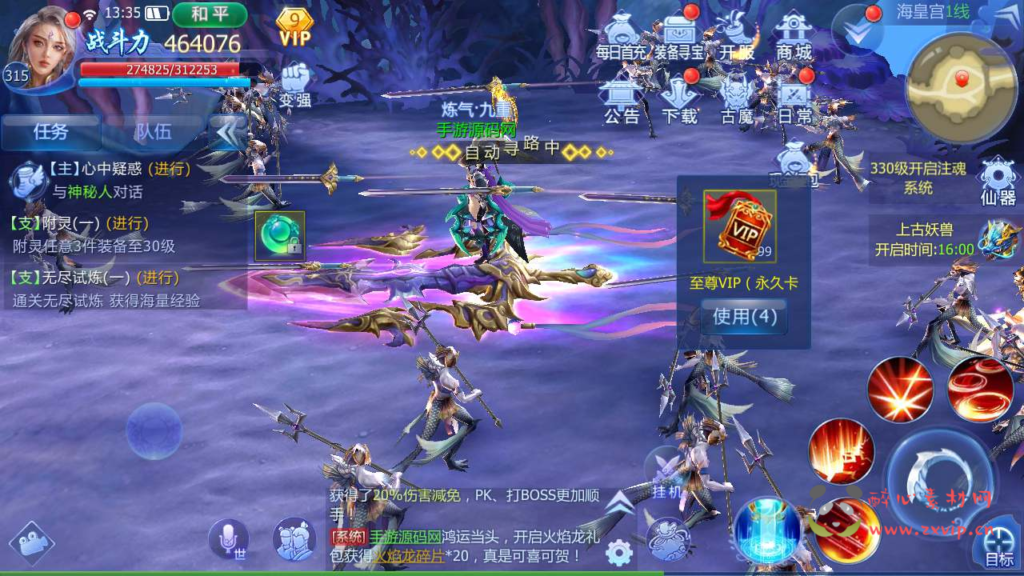 图片[29]|A-558  3D仙侠剧情手游【魔天记3D打金商业开服端】+Win服务端源码+视频架设教程+GM总运营管理后台+苹果IOS安卓双端|醉心素材|手游源码|端游源码|资源教程|工具分享|免费源码