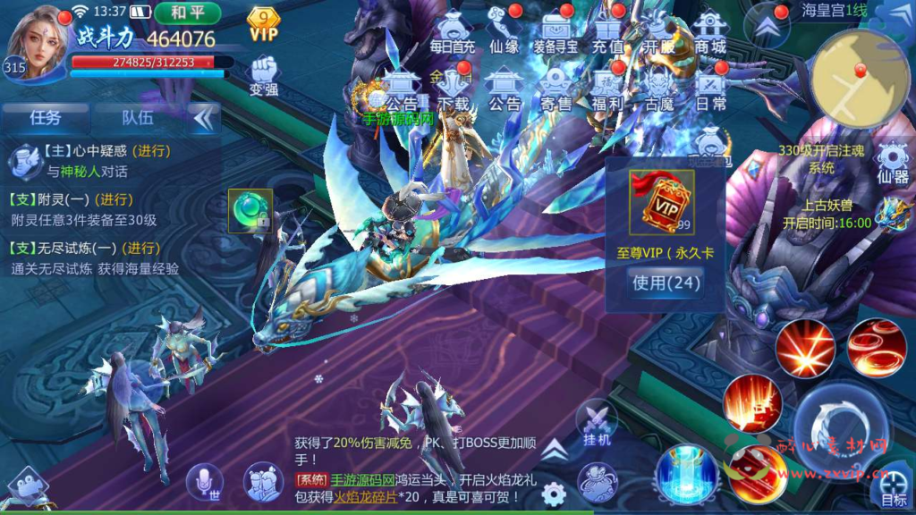 图片[30]|A-558  3D仙侠剧情手游【魔天记3D打金商业开服端】+Win服务端源码+视频架设教程+GM总运营管理后台+苹果IOS安卓双端|醉心素材|手游源码|端游源码|资源教程|工具分享|免费源码