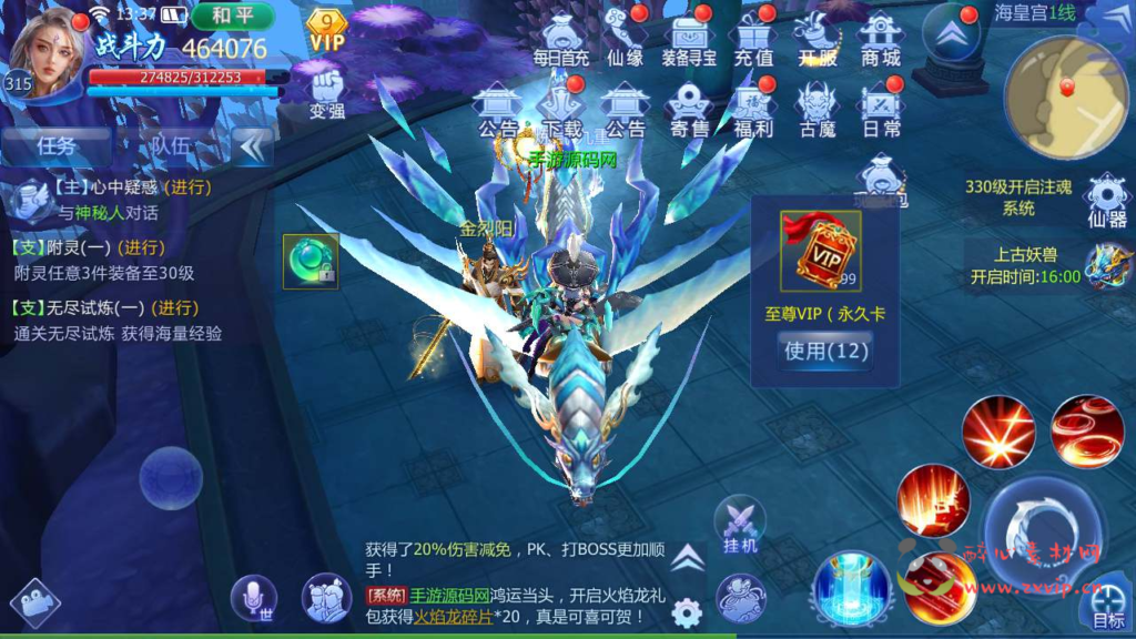 图片[31]|A-558  3D仙侠剧情手游【魔天记3D打金商业开服端】+Win服务端源码+视频架设教程+GM总运营管理后台+苹果IOS安卓双端|醉心素材|手游源码|端游源码|资源教程|工具分享|免费源码