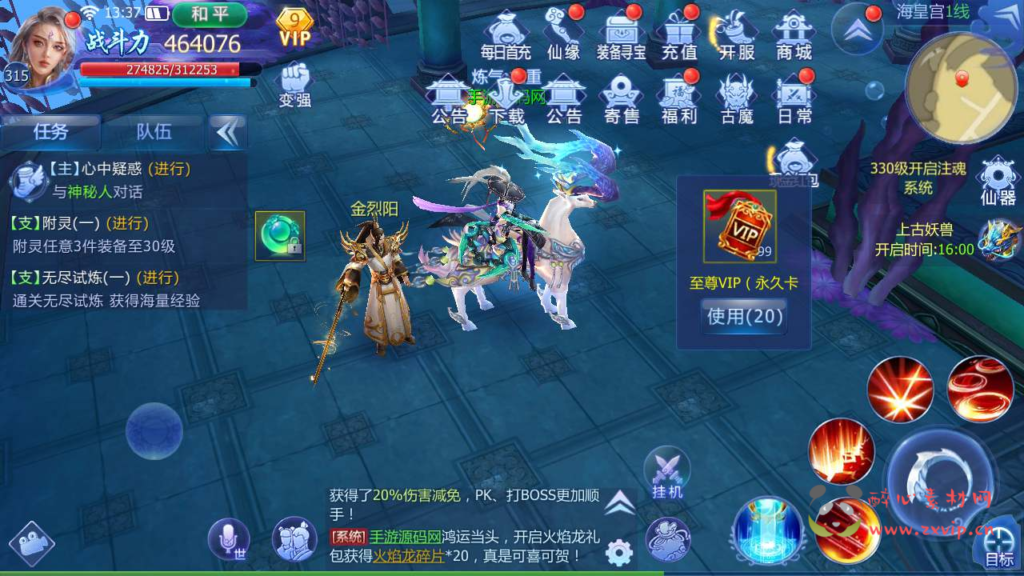 图片[32]|A-558  3D仙侠剧情手游【魔天记3D打金商业开服端】+Win服务端源码+视频架设教程+GM总运营管理后台+苹果IOS安卓双端|醉心素材|手游源码|端游源码|资源教程|工具分享|免费源码