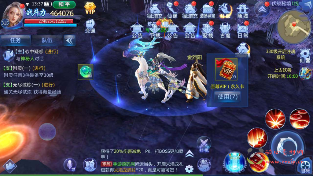 图片[33]|A-558  3D仙侠剧情手游【魔天记3D打金商业开服端】+Win服务端源码+视频架设教程+GM总运营管理后台+苹果IOS安卓双端|醉心素材|手游源码|端游源码|资源教程|工具分享|免费源码