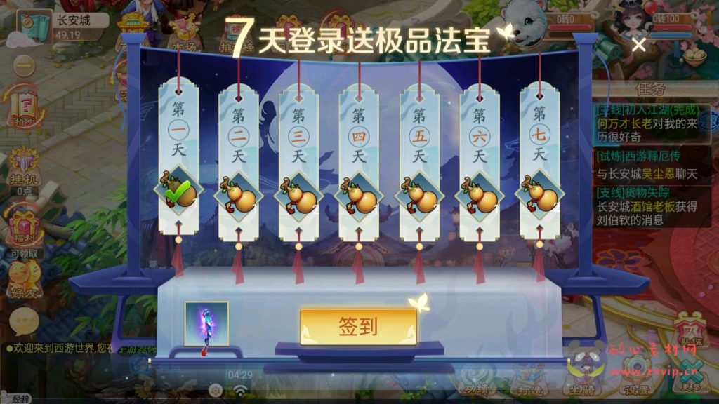 图片[14]|A-517 【大话西游逍遥西游之星辰西游】+Linux服务端源码+视频架设教程+完整GM总运营管理后台+安卓苹果IOS双端版本|醉心素材|手游源码|端游源码|资源教程|工具分享|免费源码