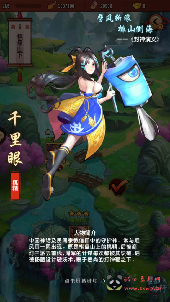 图片[10]|A-559  卡牌回合手游【封神江湖之伏羲情缘】+Linux服务端源码+视频架设教程+GM总运营管理后台+新版CDK网页后台+安卓苹果IOS双端|醉心素材|手游源码|端游源码|资源教程|工具分享|免费源码