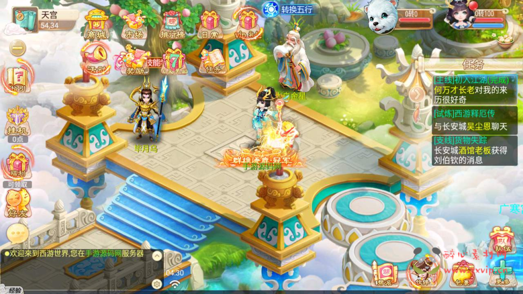 图片[15]|A-517 【大话西游逍遥西游之星辰西游】+Linux服务端源码+视频架设教程+完整GM总运营管理后台+安卓苹果IOS双端版本|醉心素材|手游源码|端游源码|资源教程|工具分享|免费源码