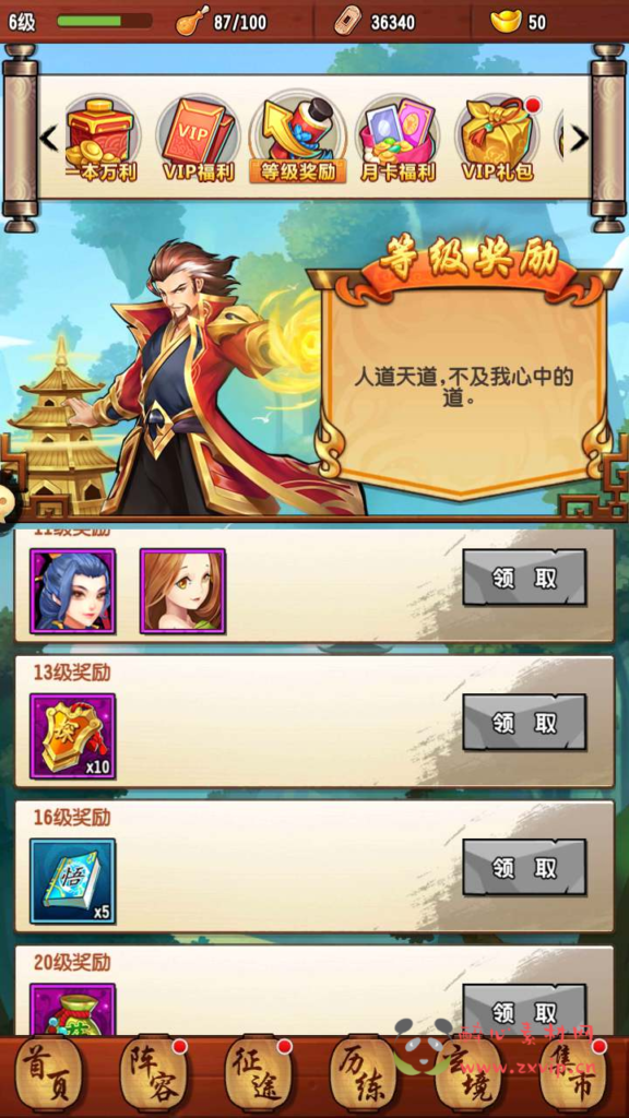 图片[19]|A-559  卡牌回合手游【封神江湖之伏羲情缘】+Linux服务端源码+视频架设教程+GM总运营管理后台+新版CDK网页后台+安卓苹果IOS双端|醉心素材|手游源码|端游源码|资源教程|工具分享|免费源码