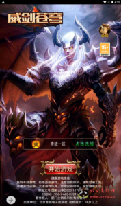 H-115  [H5]角色扮演【卓越传说之威剑苍穹内购版】+Linux服务端源码+视频架设教程+多功能新版GM网页平台币授权后台|醉心素材|手游源码|端游源码|资源教程|工具分享|免费源码