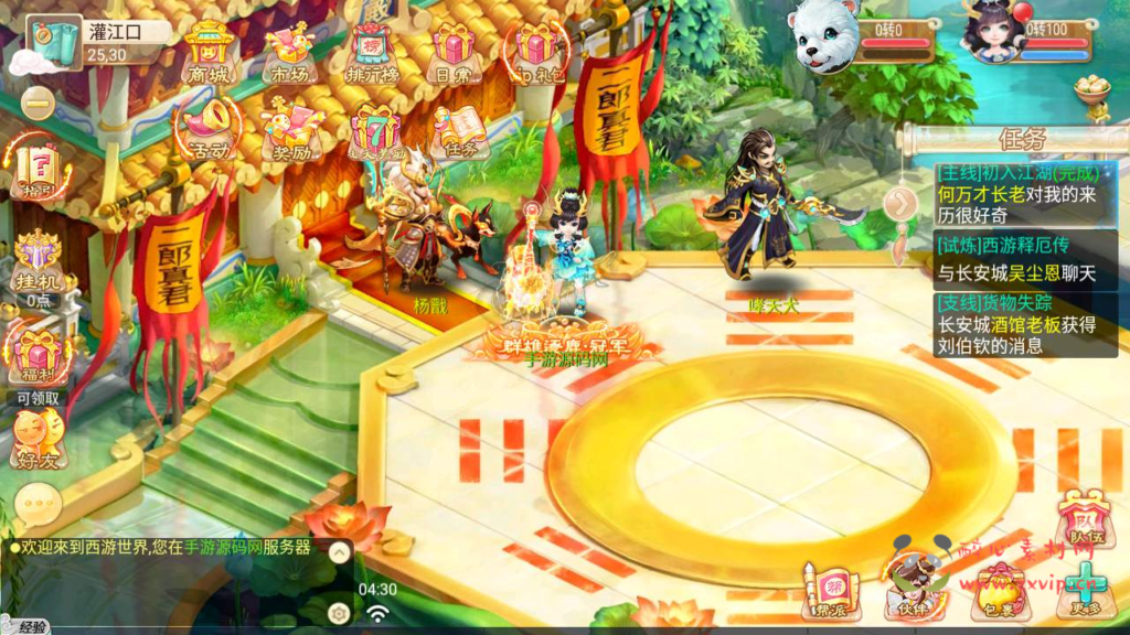 图片[16]|A-517 【大话西游逍遥西游之星辰西游】+Linux服务端源码+视频架设教程+完整GM总运营管理后台+安卓苹果IOS双端版本|醉心素材|手游源码|端游源码|资源教程|工具分享|免费源码