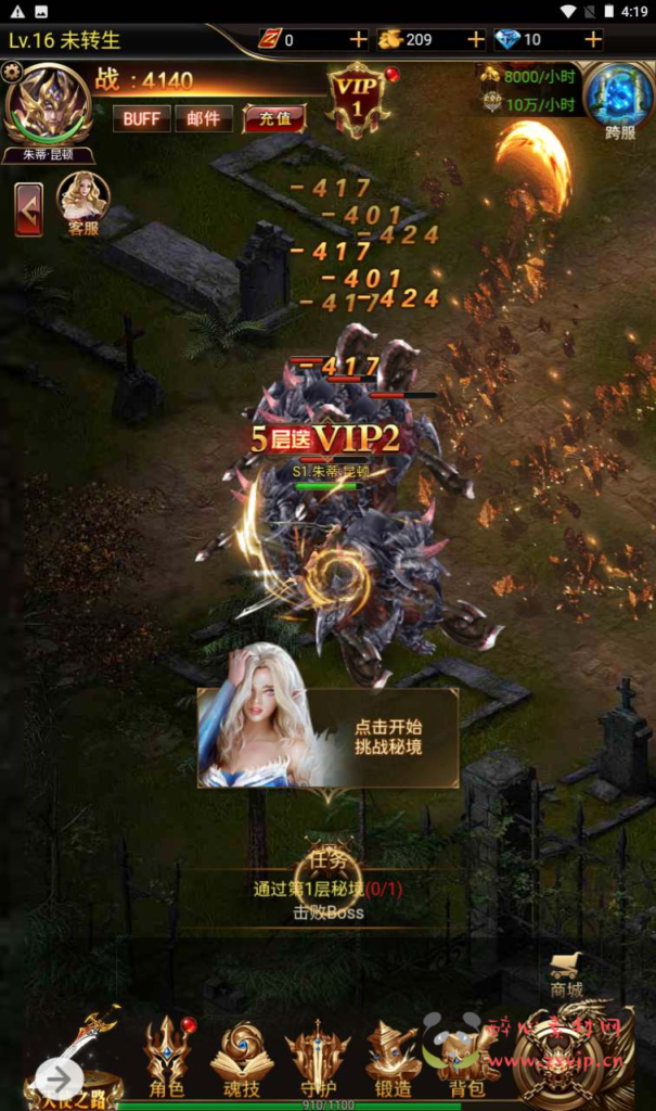 图片[2]|H-115  [H5]角色扮演【卓越传说之威剑苍穹内购版】+Linux服务端源码+视频架设教程+多功能新版GM网页平台币授权后台|醉心素材|手游源码|端游源码|资源教程|工具分享|免费源码