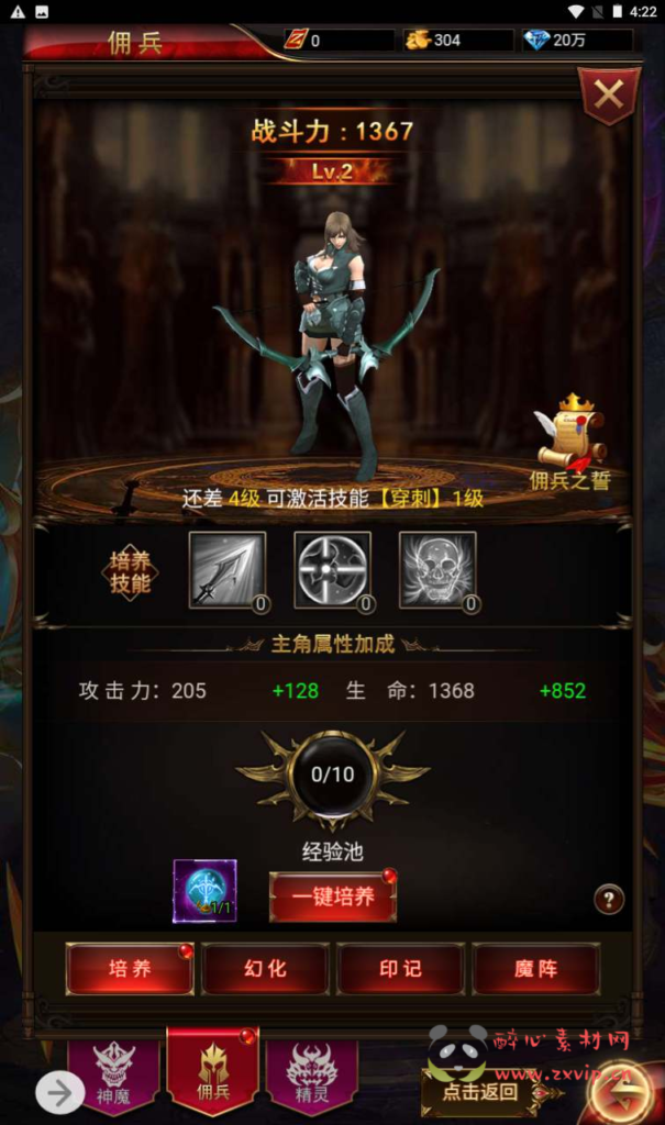 图片[3]|H-115  [H5]角色扮演【卓越传说之威剑苍穹内购版】+Linux服务端源码+视频架设教程+多功能新版GM网页平台币授权后台|醉心素材|手游源码|端游源码|资源教程|工具分享|免费源码