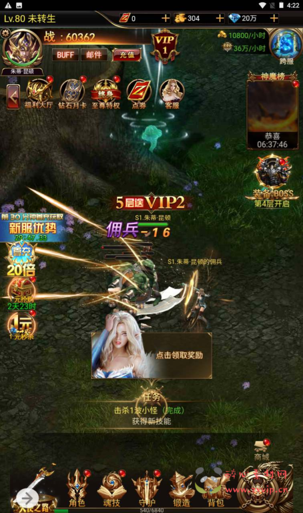 图片[4]|H-115  [H5]角色扮演【卓越传说之威剑苍穹内购版】+Linux服务端源码+视频架设教程+多功能新版GM网页平台币授权后台|醉心素材|手游源码|端游源码|资源教程|工具分享|免费源码