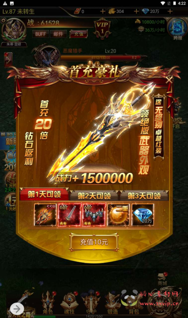 图片[5]|H-115  [H5]角色扮演【卓越传说之威剑苍穹内购版】+Linux服务端源码+视频架设教程+多功能新版GM网页平台币授权后台|醉心素材|手游源码|端游源码|资源教程|工具分享|免费源码