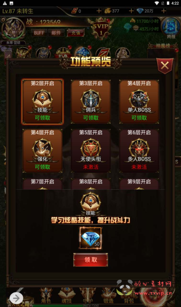 图片[7]|H-115  [H5]角色扮演【卓越传说之威剑苍穹内购版】+Linux服务端源码+视频架设教程+多功能新版GM网页平台币授权后台|醉心素材|手游源码|端游源码|资源教程|工具分享|免费源码