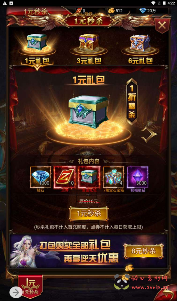 图片[8]|H-115  [H5]角色扮演【卓越传说之威剑苍穹内购版】+Linux服务端源码+视频架设教程+多功能新版GM网页平台币授权后台|醉心素材|手游源码|端游源码|资源教程|工具分享|免费源码