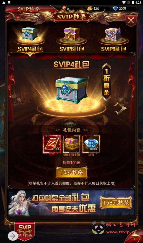 图片[10]|H-115  [H5]角色扮演【卓越传说之威剑苍穹内购版】+Linux服务端源码+视频架设教程+多功能新版GM网页平台币授权后台|醉心素材|手游源码|端游源码|资源教程|工具分享|免费源码