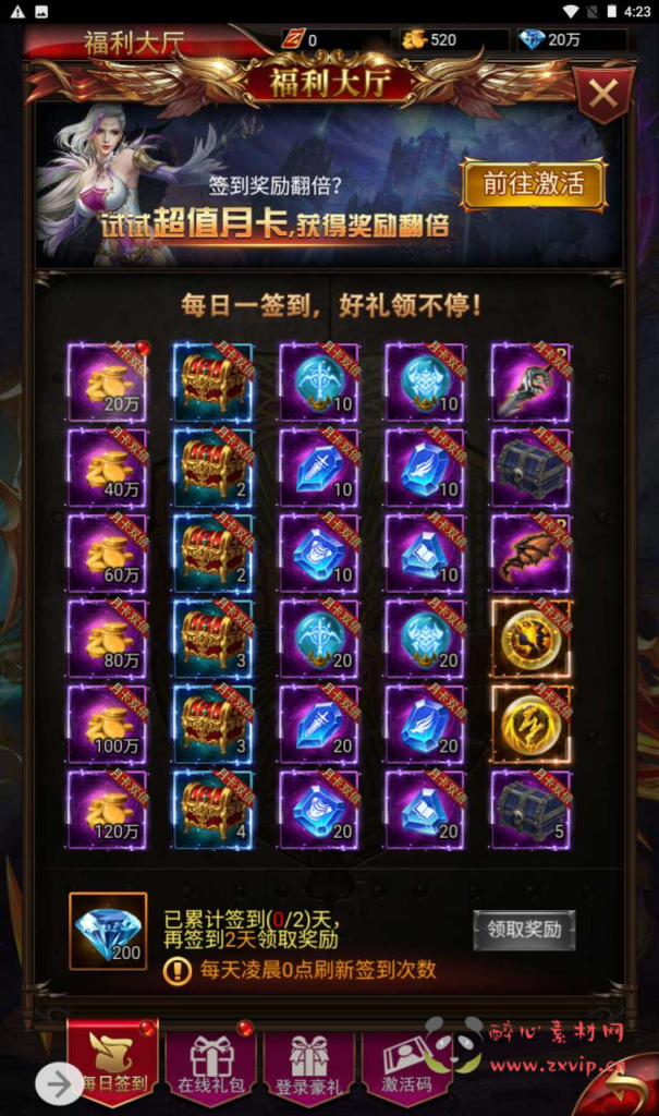 图片[12]|H-115  [H5]角色扮演【卓越传说之威剑苍穹内购版】+Linux服务端源码+视频架设教程+多功能新版GM网页平台币授权后台|醉心素材|手游源码|端游源码|资源教程|工具分享|免费源码