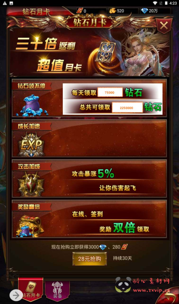 图片[13]|H-115  [H5]角色扮演【卓越传说之威剑苍穹内购版】+Linux服务端源码+视频架设教程+多功能新版GM网页平台币授权后台|醉心素材|手游源码|端游源码|资源教程|工具分享|免费源码