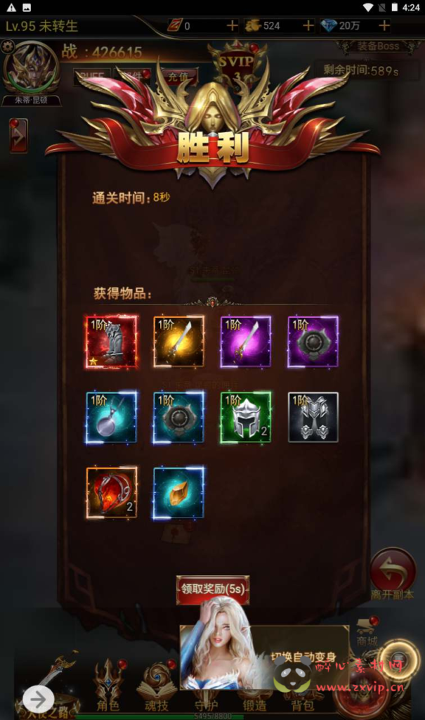 图片[16]|H-115  [H5]角色扮演【卓越传说之威剑苍穹内购版】+Linux服务端源码+视频架设教程+多功能新版GM网页平台币授权后台|醉心素材|手游源码|端游源码|资源教程|工具分享|免费源码