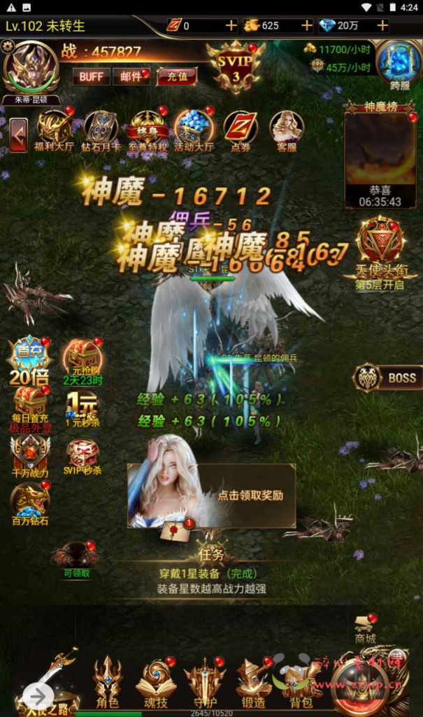 图片[17]|H-115  [H5]角色扮演【卓越传说之威剑苍穹内购版】+Linux服务端源码+视频架设教程+多功能新版GM网页平台币授权后台|醉心素材|手游源码|端游源码|资源教程|工具分享|免费源码